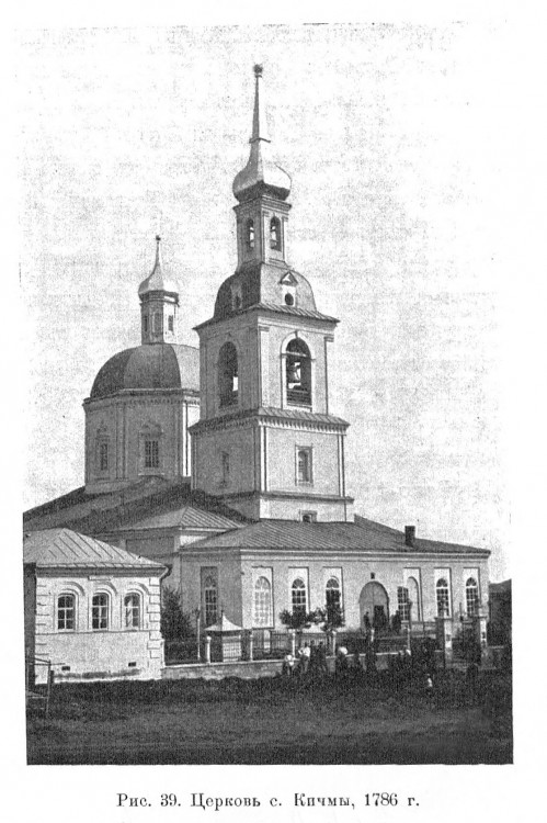 Веденская церковь.
